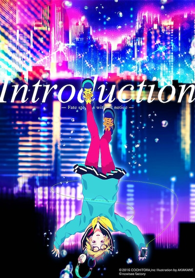 nowisee連載ノベル「52Hz」序章「Introduction」挿絵