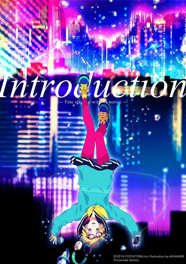 nowisee連載ノベル「52Hz」序章「Introduction」挿絵