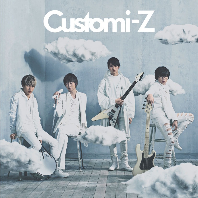 カスタマイZ「Customi-Z」期間限定盤ジャケット
