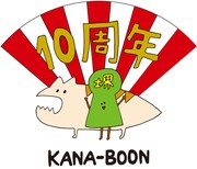 「堺市政令指定都市移行10周年記念 堺活性化運動 ～KANA-BOONもしれっと10周年！古墳のような大きな人になりたい～」イラスト
