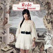 鈴木このみ「Redo」初回限定盤ジャケット