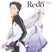 鈴木このみ「Redo」通常盤ジャケット