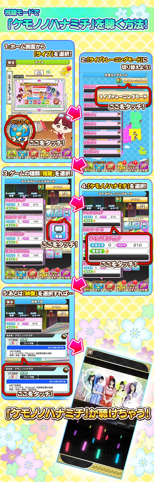 「しゃちほこ～る」新曲「ケモノノハナミチ」先行配信紹介画像
