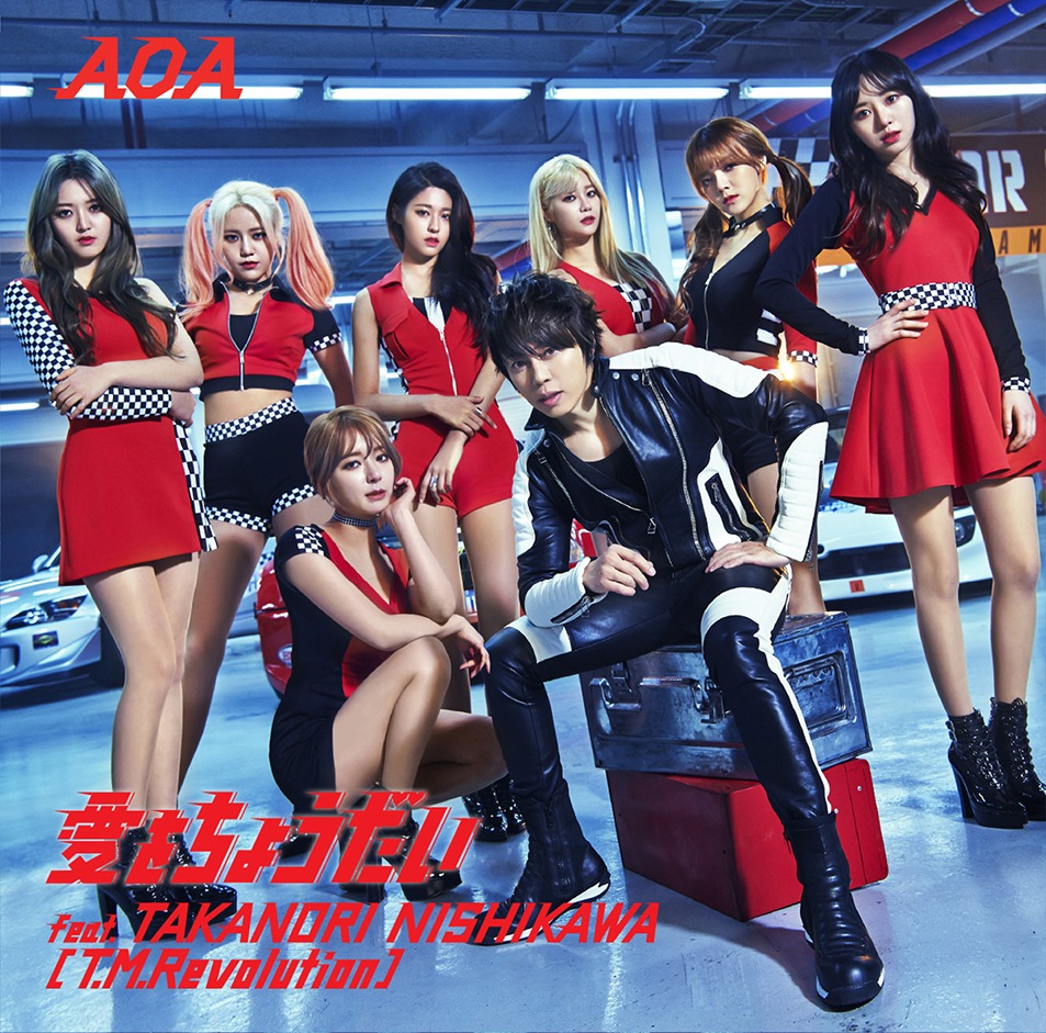 AOA「愛をちょうだい feat. TAKANORI NISHIKAWA (T.M.Revolution）」通常盤ジャケット