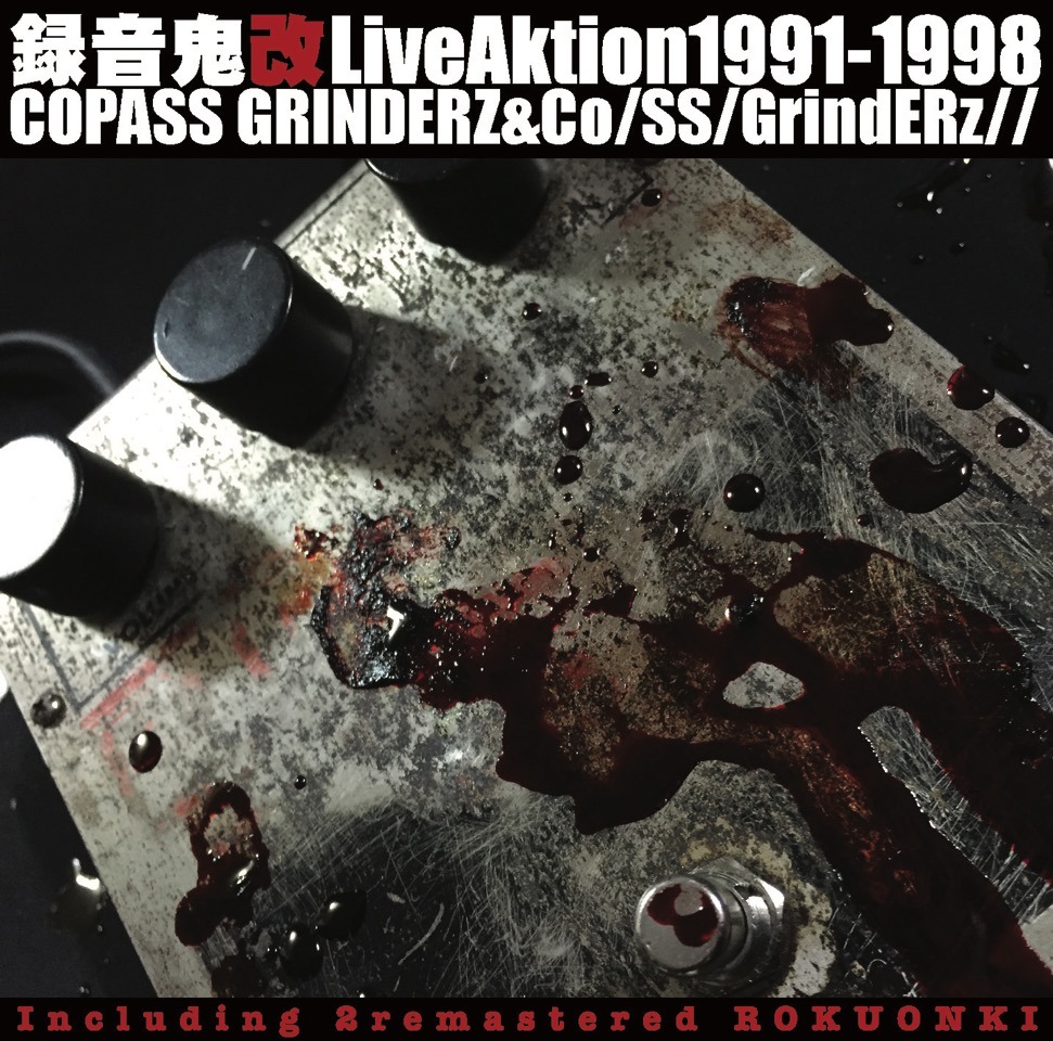 COPASS GRINDERZ & Co/SS/GrindERz//「録音鬼改 LiveAktion 1991-1998」ジャケット