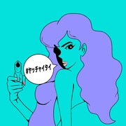 MINMI「#ヤッチャイタイ」ジャケット