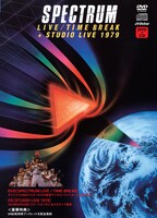 スペクトラム「SPECTRUM スペクトラム LIVE TIME BREAK + STUDIO LIVE 1979」ジャケット