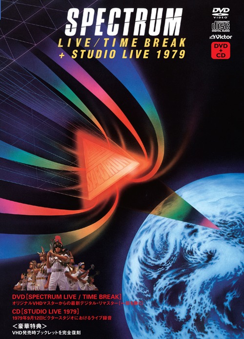 スペクトラム「SPECTRUM スペクトラム LIVE TIME BREAK + STUDIO LIVE 1979」ジャケット