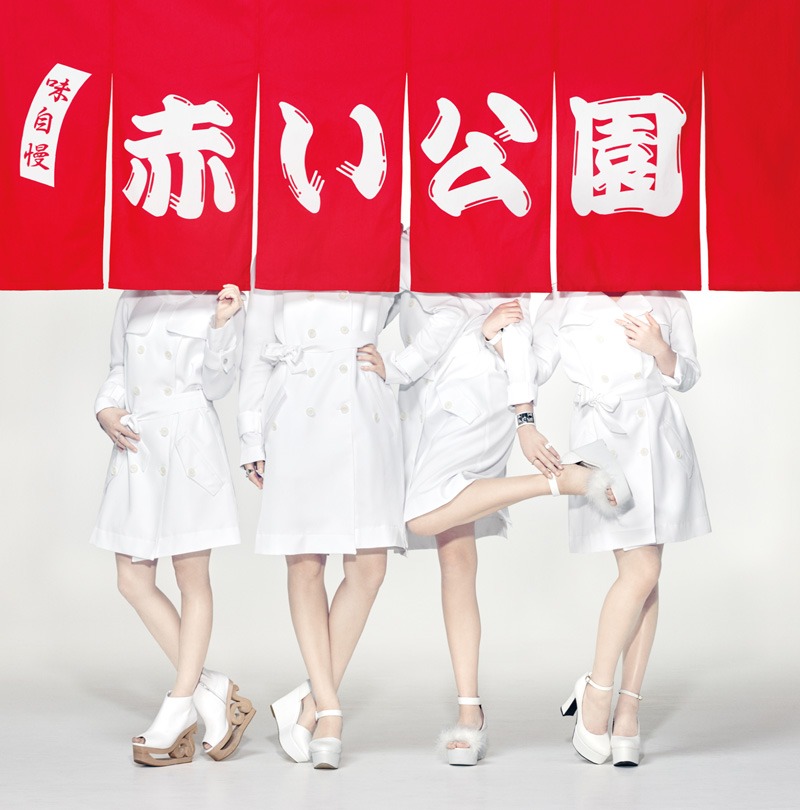 赤い公園「KOIKI」通常盤ジャケット