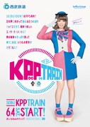 「SEIBU KPP TRAIN」ポスター