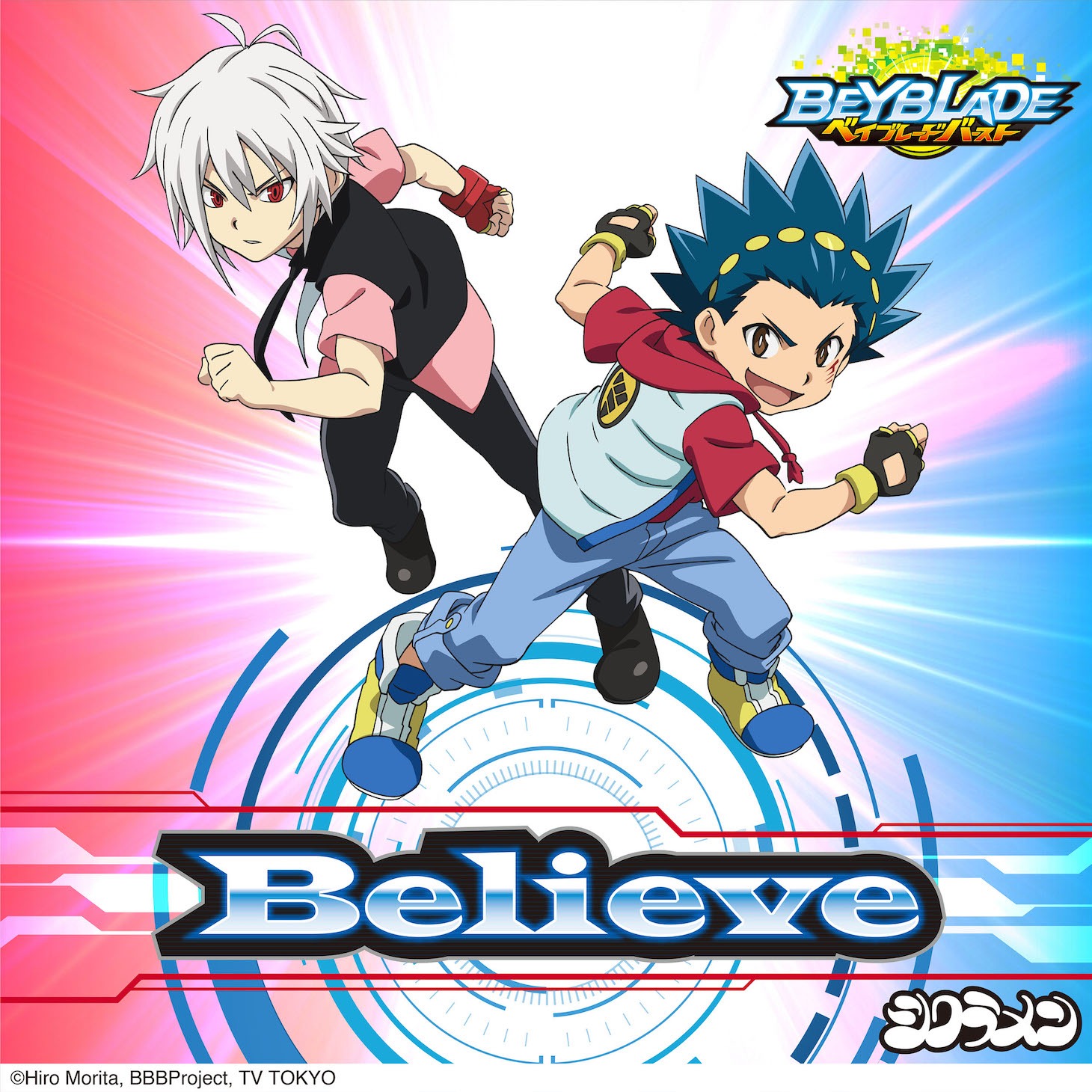シクラメン「Believe」配信ジャケット