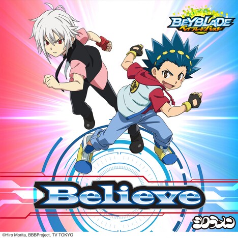シクラメン「Believe」配信ジャケット