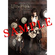 焚吐「ふたりの秒針」特典クリアファイルのデザイン例。