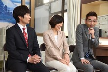 左から戸次重幸、八木亜希子、柄本時生。