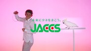 ジャックスCM「Favorite Music」篇のワンシーン。