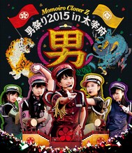 ももいろクローバーZ「ももクロ男祭り2015 in 太宰府」Blu-rayインナージャケット