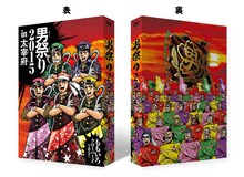 ももいろクローバーZ「ももクロ男祭り2015 in 太宰府」DVD表裏ジャケット (c)宮下あきら