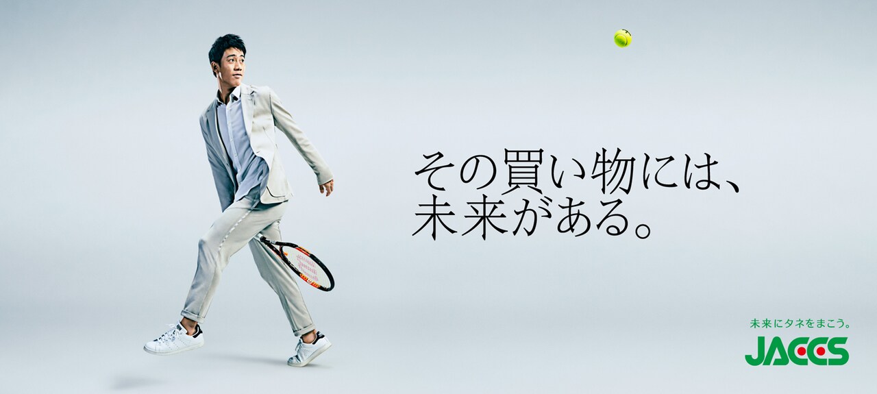 ジャックス新CM「My Favorite」シリーズのビジュアル。