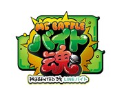 「MCバトル『バイト魂』presented by LINEバイト」ロゴ