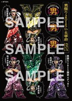 「ももクロ男祭り2015 in 太宰府」限定ステッカーサンプル (c)宮下あきら