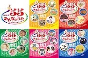 名曲満載「みんなのうた」55周年ベスト、5社から同時リリース
