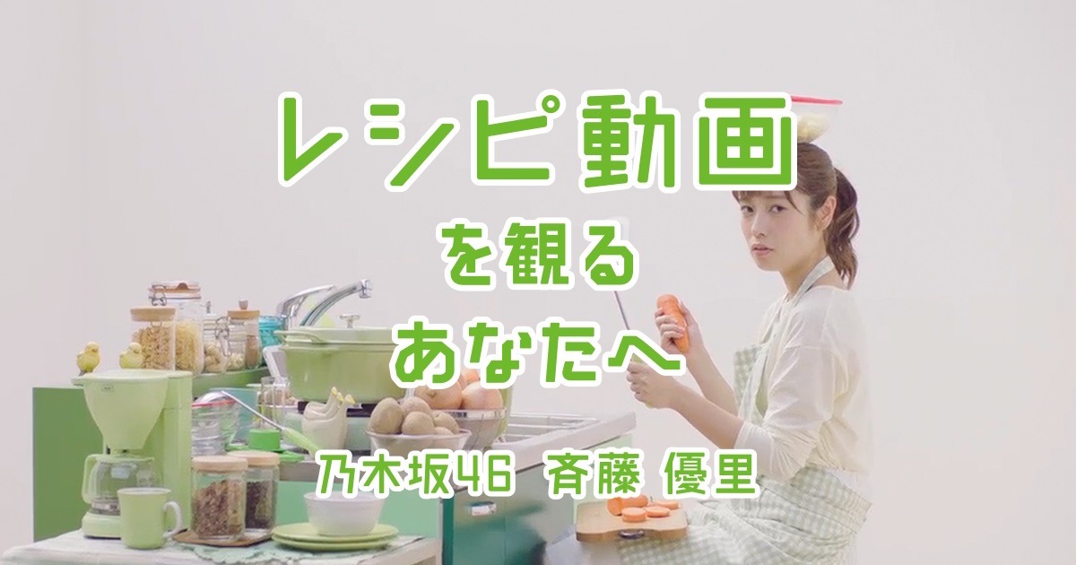 「SUUMO」のCM動画「レシピ動画」編のワンシーン。