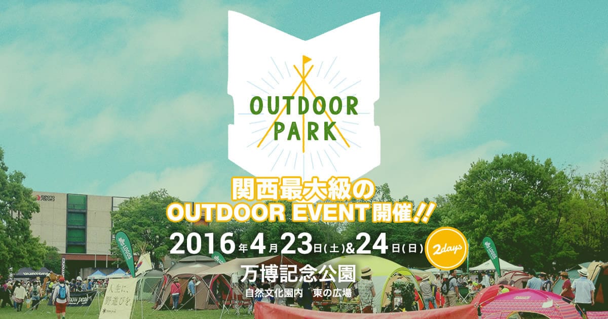 「OUTDOOR PARK」告知ビジュアル
