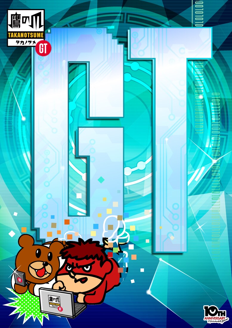 「秘密結社 鷹の爪 GT」ビジュアル (c)ETGT