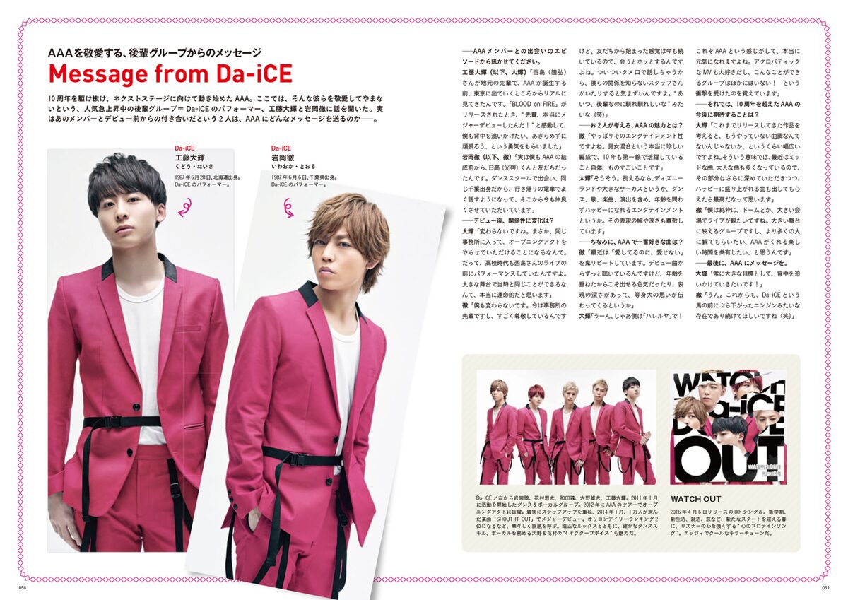 AAA ぴあ」中面ページ (c)ぴあ - AAAの10周年記念ムック本にDa-iCE、小室哲哉がメッセージ [画像ギャラリー 5/14] -  音楽ナタリー