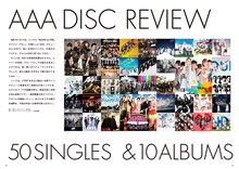 「AAA ぴあ」中面ページ (c)ぴあ