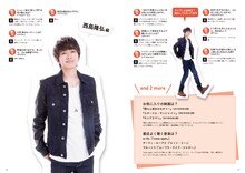 「AAA ぴあ」中面ページ (c)竹中圭樹 / ぴあ