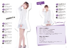 「AAA ぴあ」中面ページ (c)竹中圭樹 / ぴあ