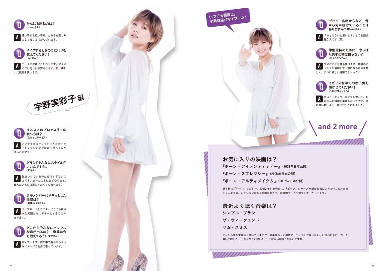 「AAA ぴあ」中面ページ (c)竹中圭樹 / ぴあ