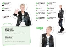 「AAA ぴあ」中面ページ (c)竹中圭樹 / ぴあ