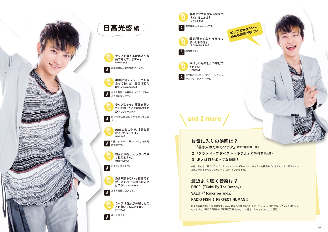 「AAA ぴあ」中面ページ (c)竹中圭樹 / ぴあ