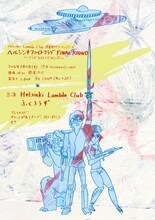 「Helsinki Lambda Club 武者修行ツーマンシリーズ“ヘルシンキファイトクラブ FINAL ROUND”～グッドファイトイズカミング～」告知ビジュアル