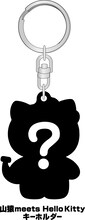 山猿meets ハローキティ・ラバーキーホルダー