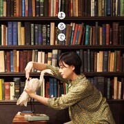 藤岡みなみ＆ザ・モローンズ「まるで、」ジャケット