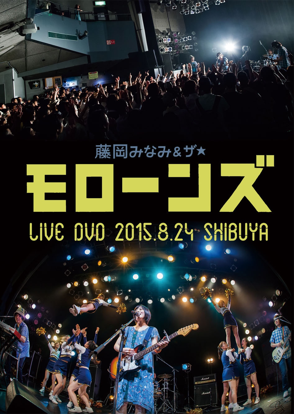 藤岡みなみ＆ザ・モローンズ「予感」ジャケット