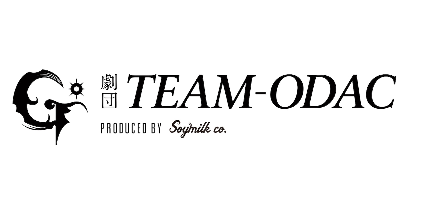 劇団TEAM-ODAC