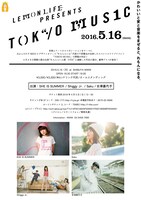 「れもんらいふ Presents TOKYO MUSIC Vol.1」告知ビジュアル