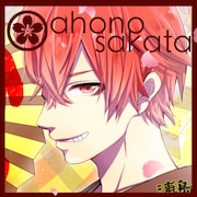 となりの坂田。