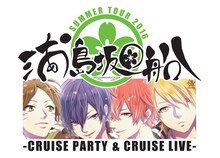 浦島坂田船「SUMMER TOUR 2016」告知ビジュアル