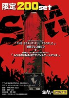 「THE BEAUTiFUL PEOPLE」プレミアムパッケージ発売告知画像