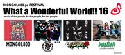 「What a Wonderful World!! 16」出演アーティスト第1弾告知ビジュアル