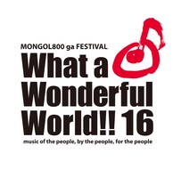 「What a Wonderful World!! 16」ロゴ