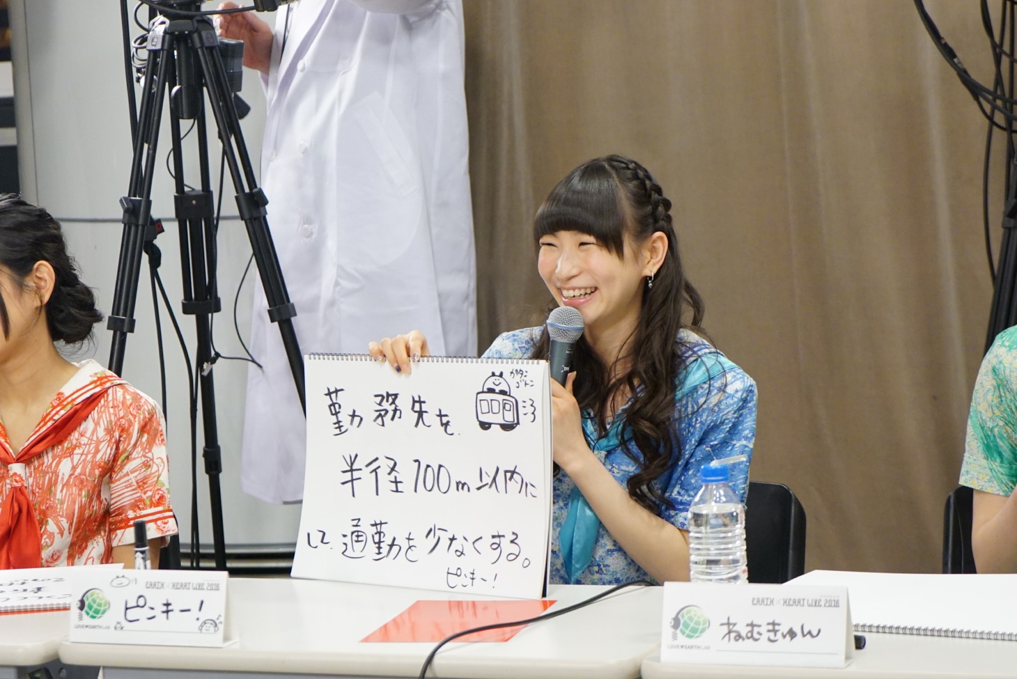 藤咲彩音