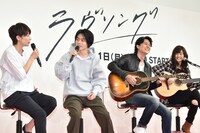 「ラヴソング」制作発表会の様子。