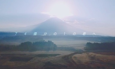 「74億分の1の君へ」ミュージックビデオのワンシーン。(c)AKS
