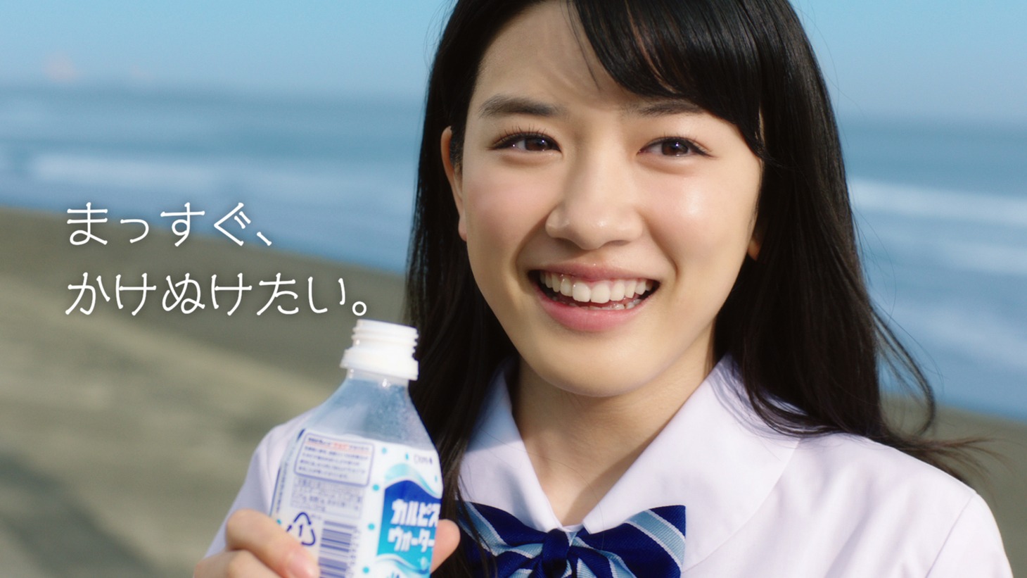 「カルピスウォーター」CM「登場」編のワンシーン。